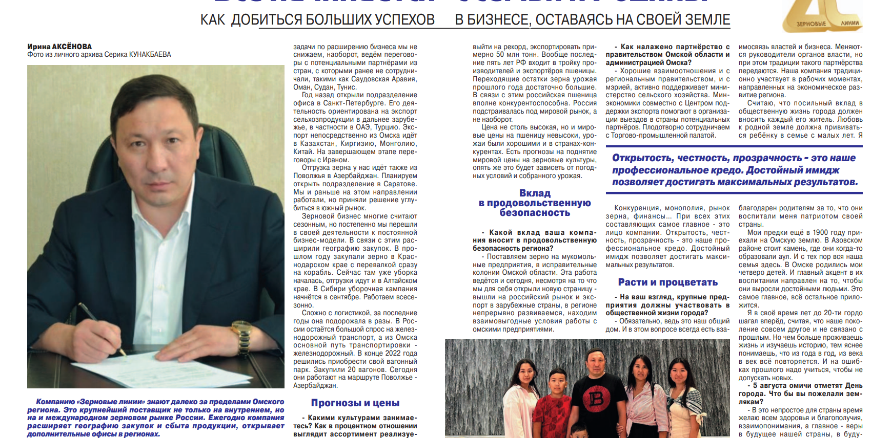 Газета (2).png