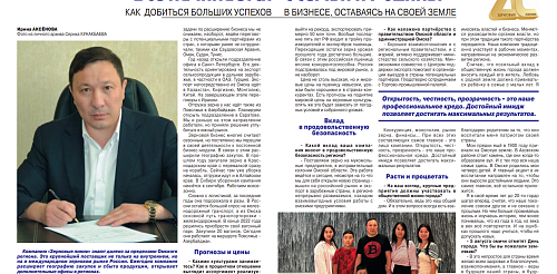 Интервью.png